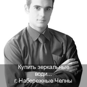Сделать удостоверение в г. Набережные Челны (Купить зеркальные водительские права в Набережных Челнах) - инструктор Сергей 97