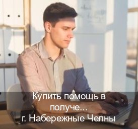 Помощь с документы в г. Набережные Челны (Купить помощь в получении водительских прав в Набережных Челнах — Экстерном онлайн) - инструктор Андрей 79