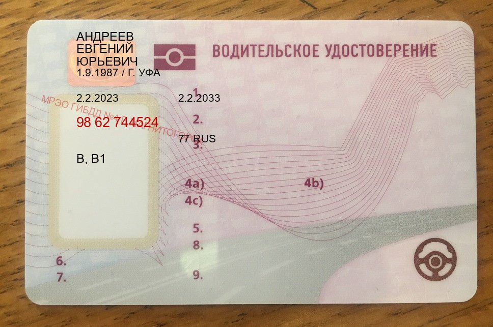 Легальные корочки в г. Набережные Челны (Водительское удостоверение купить дубликат в Набережных Челнах — Обеспечение юридической чистоты) - пример бланка 37 Легальные корочки в г. Набережные Челны (Водительское удостоверение купить дубликат в Набережных Челнах — Обеспечение юридической чистоты) - пример бланка 37