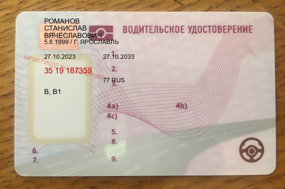Помощь с ВУ в г. Набережные Челны (Дубликаты прав купить в Набережных Челнах) - пример бланка 84 Помощь с ВУ в г. Набережные Челны (Дубликаты прав купить в Набережных Челнах) - пример бланка 84